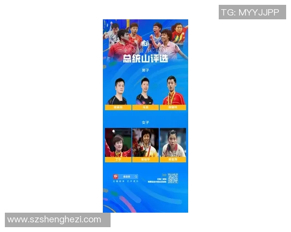 乒乓球灵活性评比结果揭晓杭州乒乓球队荣登第七位引发关注